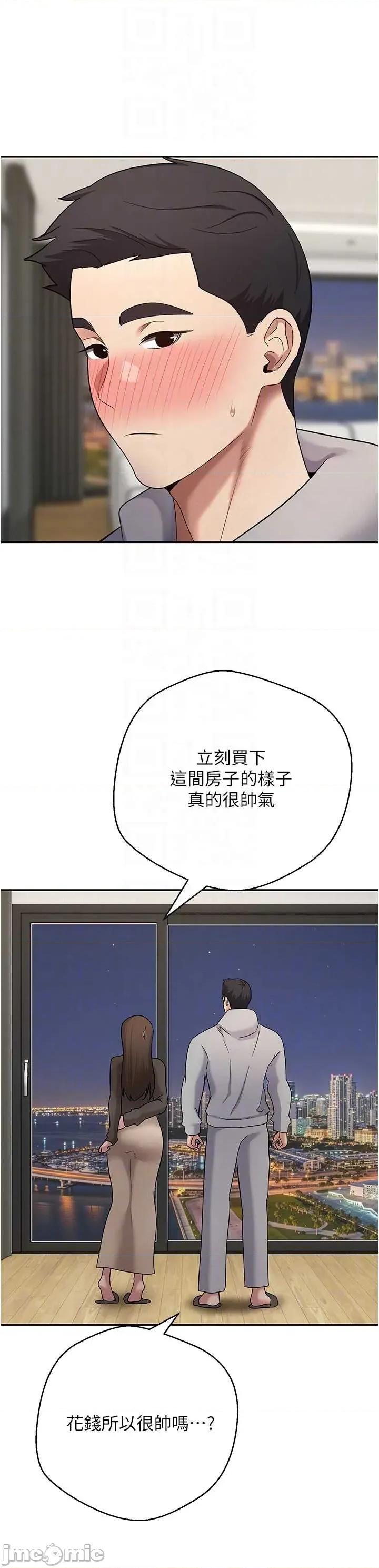 幣轉人生 幣轉人生 70 第6页