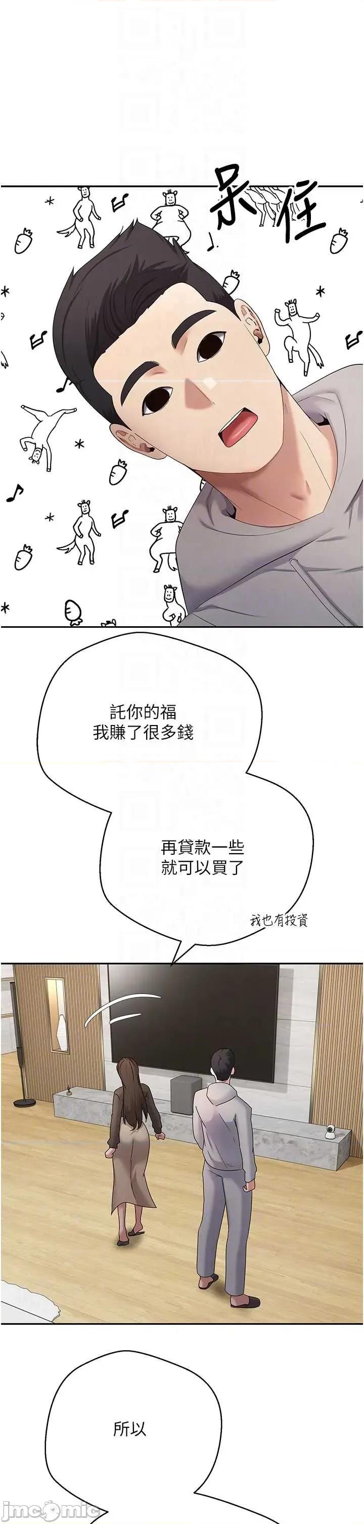 幣轉人生 幣轉人生 70 第10页