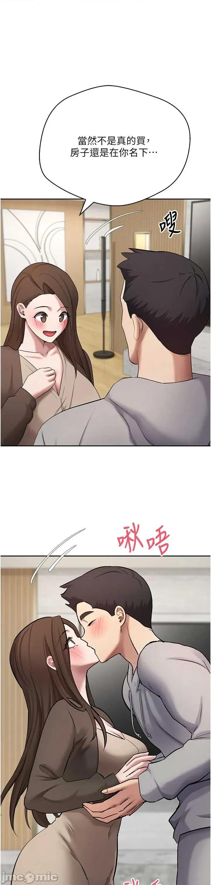 幣轉人生 幣轉人生 70 第13页