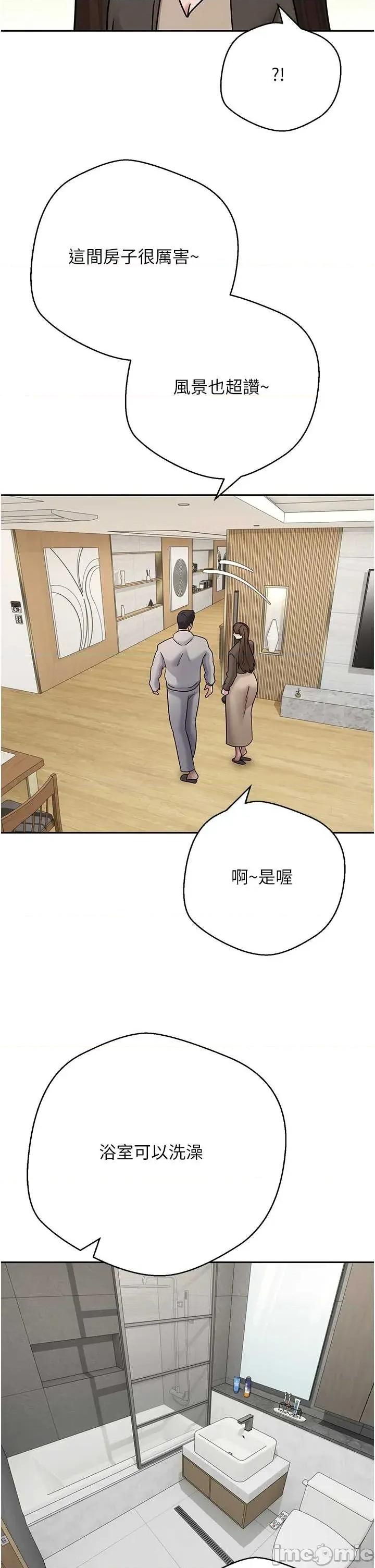 幣轉人生 幣轉人生 70 第17页