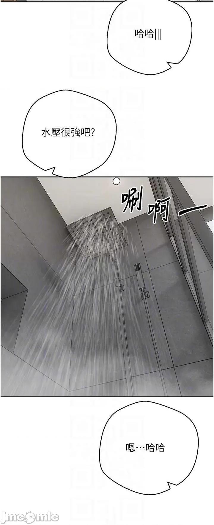 幣轉人生 幣轉人生 70 第18页