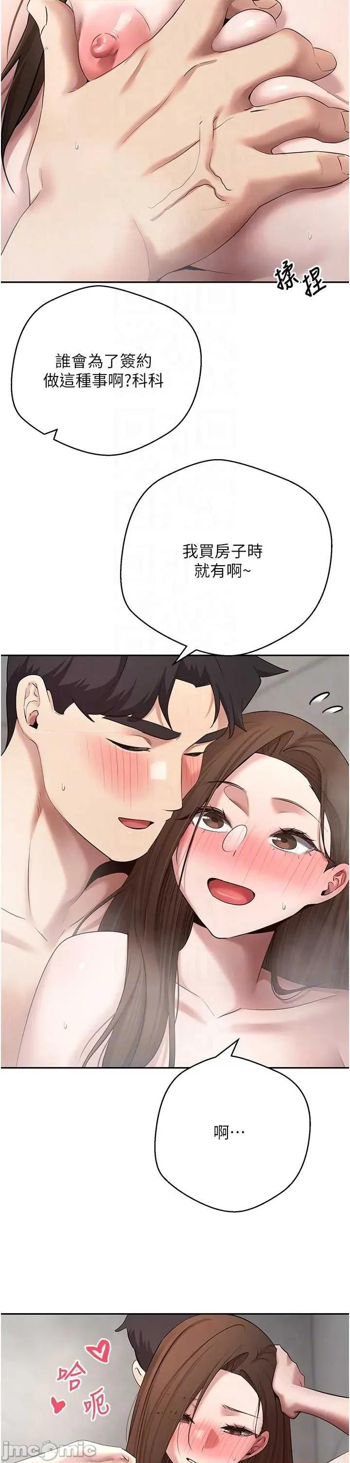 幣轉人生 幣轉人生 70 第24页