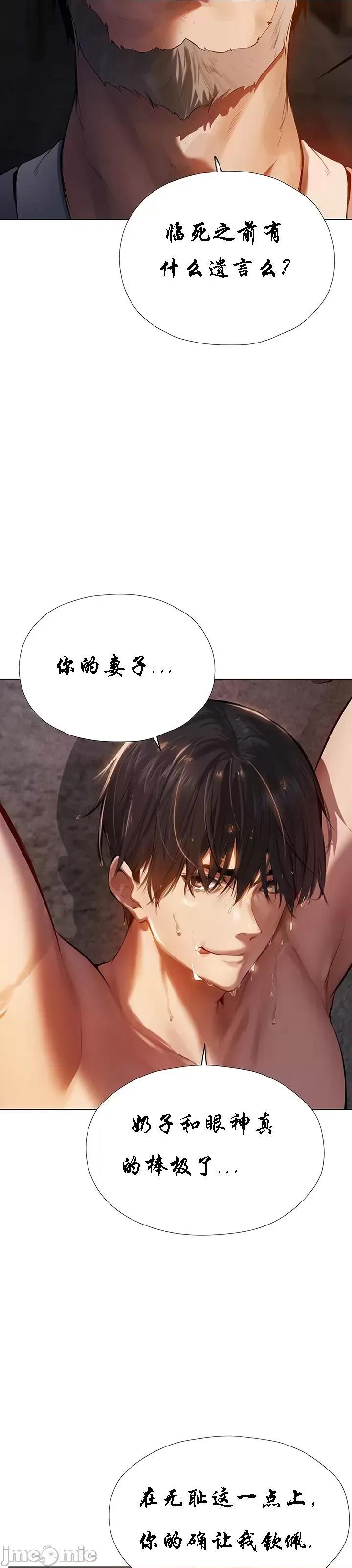 猎人 人妻猎人 [asas78自己随便翻的] [ERO404 & Yoan & Oh gok Jeon do sa] Milf Hunting in Another World 第200页