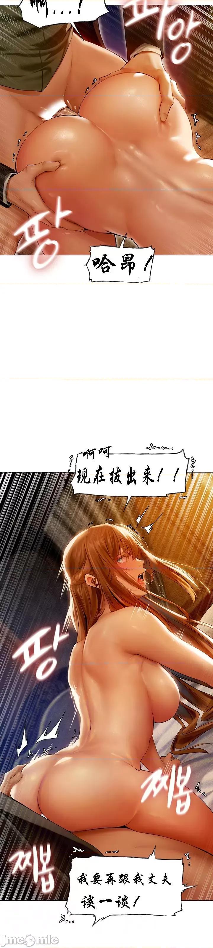 猎人 人妻猎人 [asas78自己随便翻的] [ERO404 & Yoan & Oh gok Jeon do sa] Milf Hunting in Another World 第331页