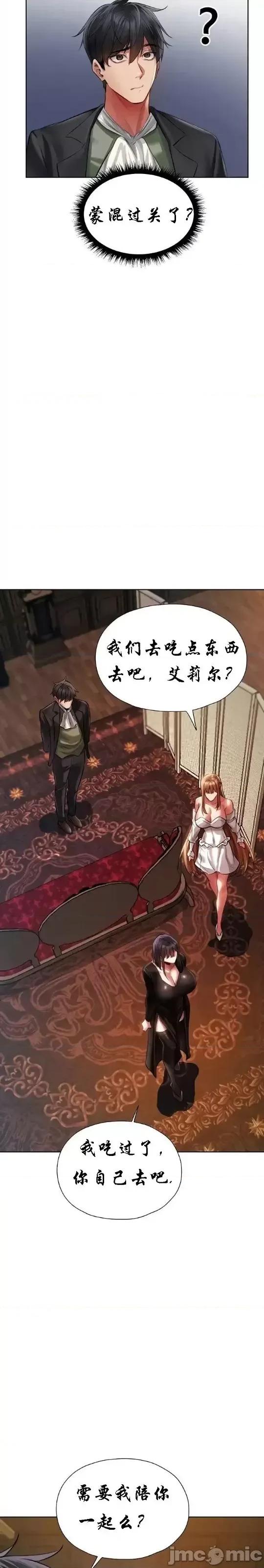猎人 Milf Hunting in Another World (14) 第10页