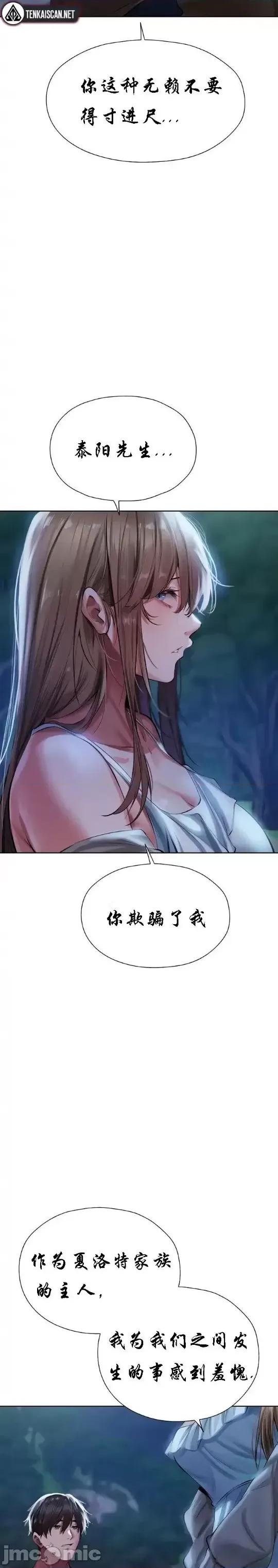 猎人 Milf Hunting in Another World (14) 第32页