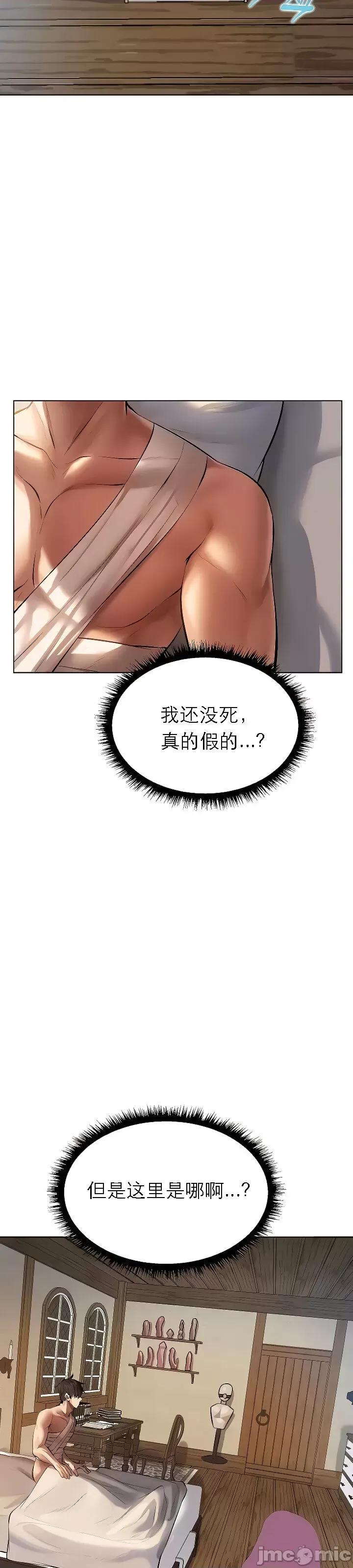 猎人 Milf Hunting in Another World (15) 第10页