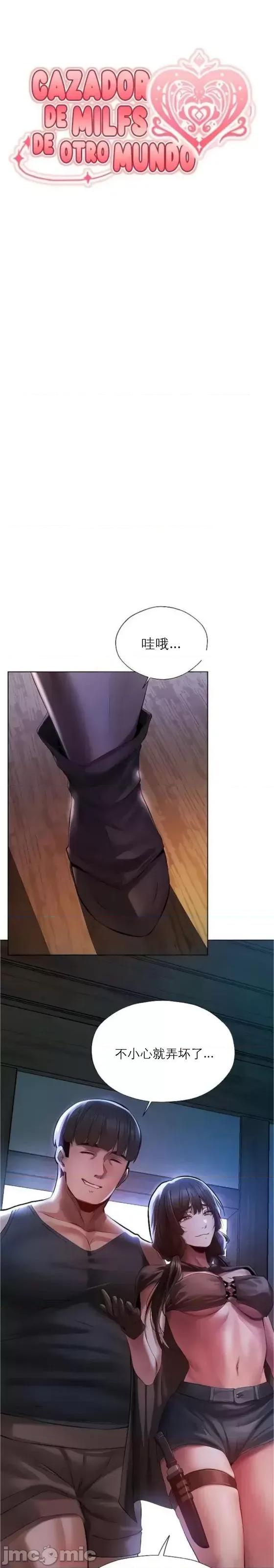 猎人 Milf Hunting in Another World (16) 第1页