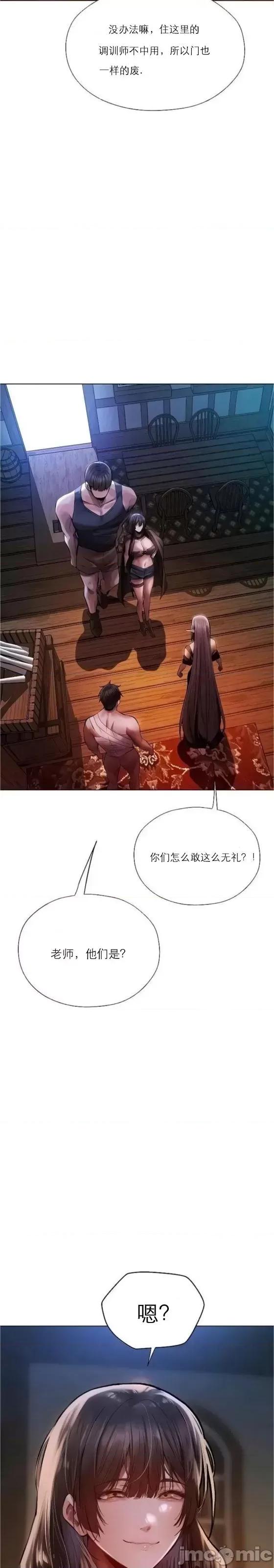猎人 Milf Hunting in Another World (16) 第2页