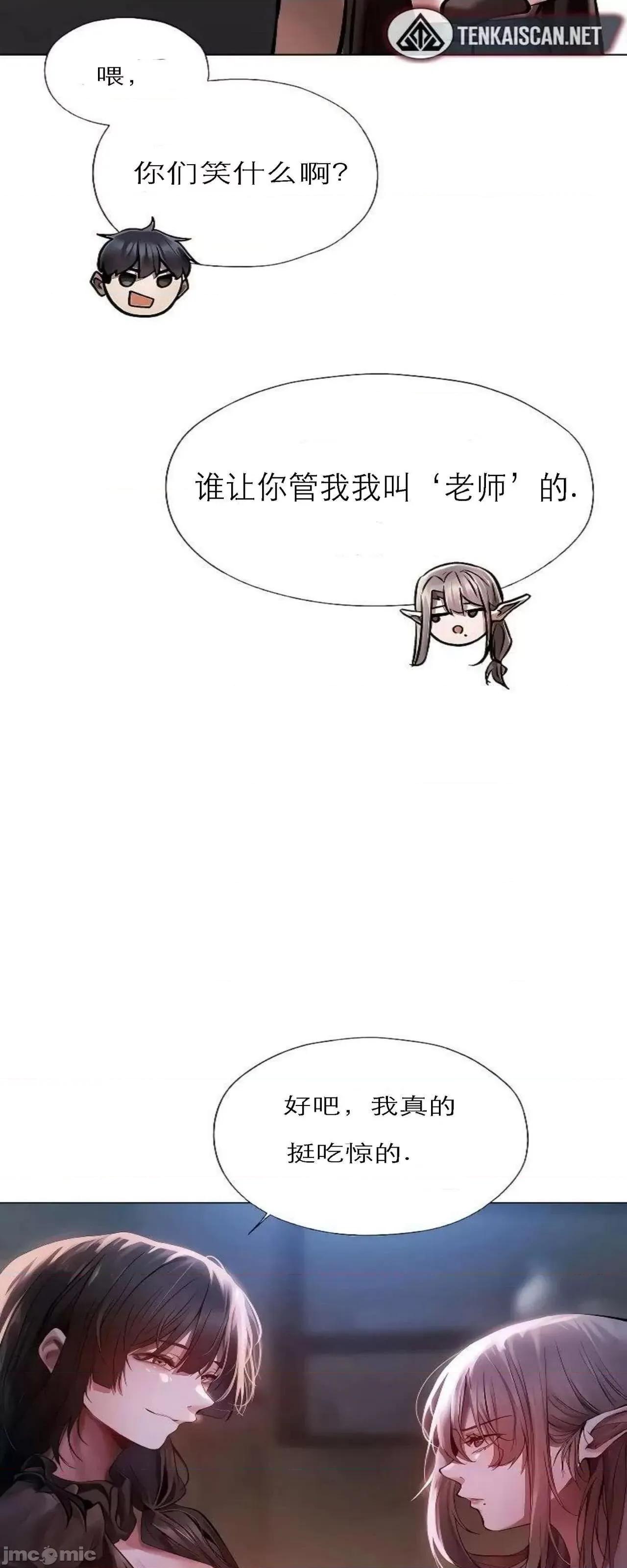 猎人 Milf Hunting in Another World (16) 第4页