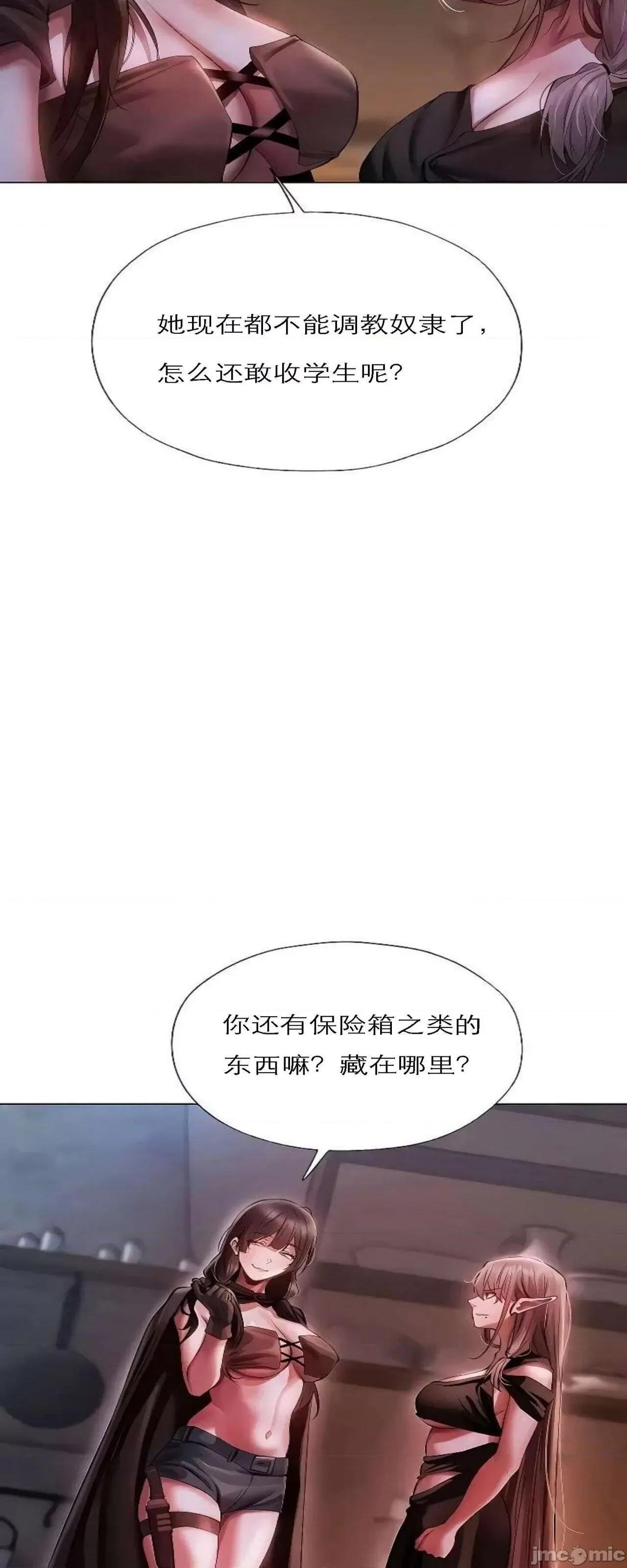猎人 Milf Hunting in Another World (16) 第5页