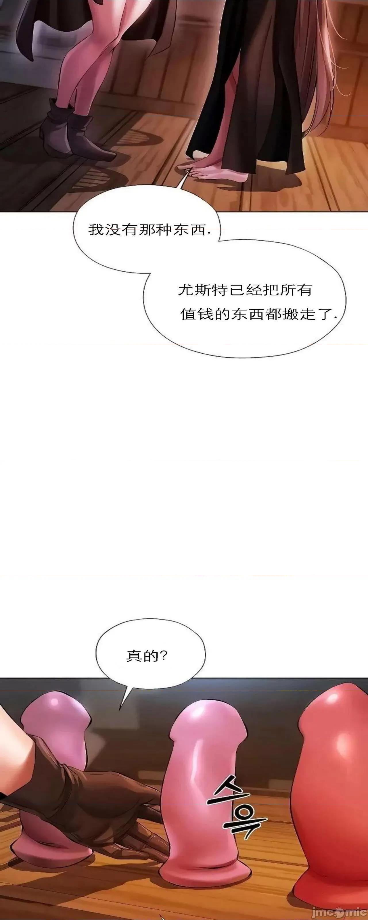 猎人 Milf Hunting in Another World (16) 第6页
