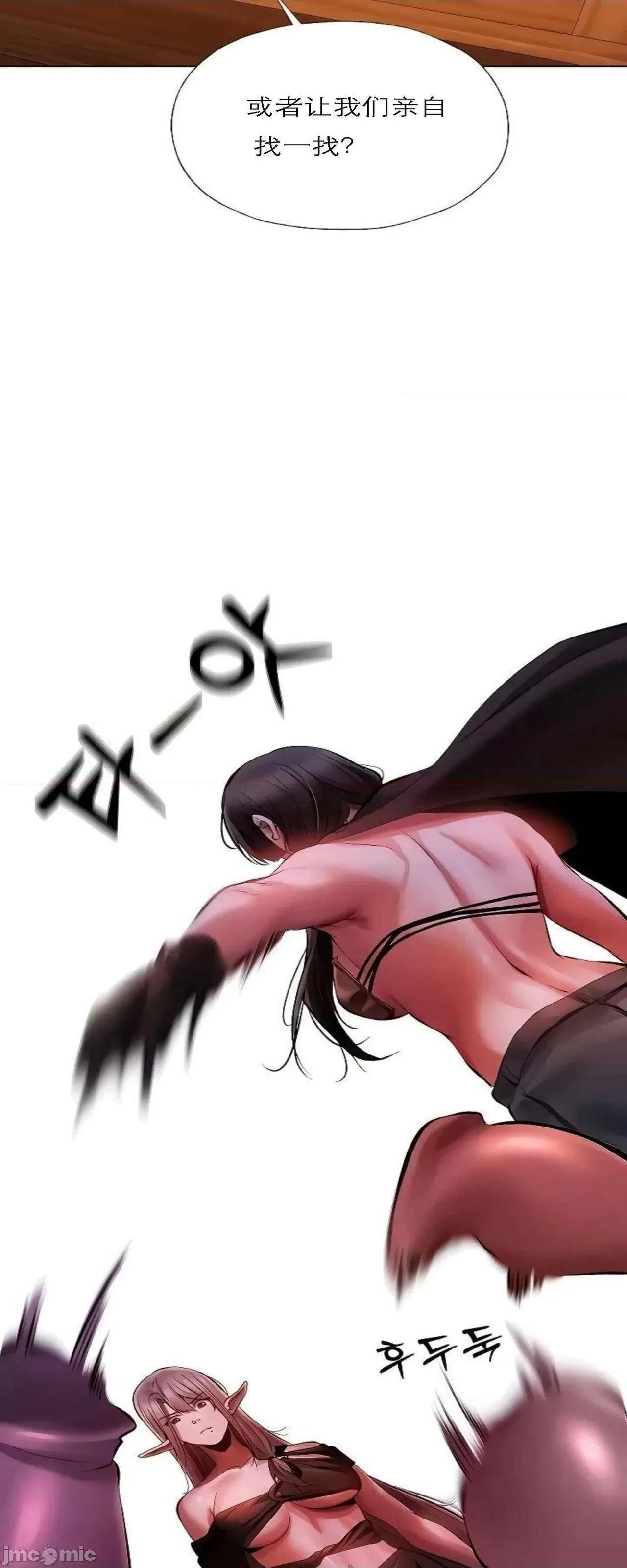 猎人 Milf Hunting in Another World (16) 第7页