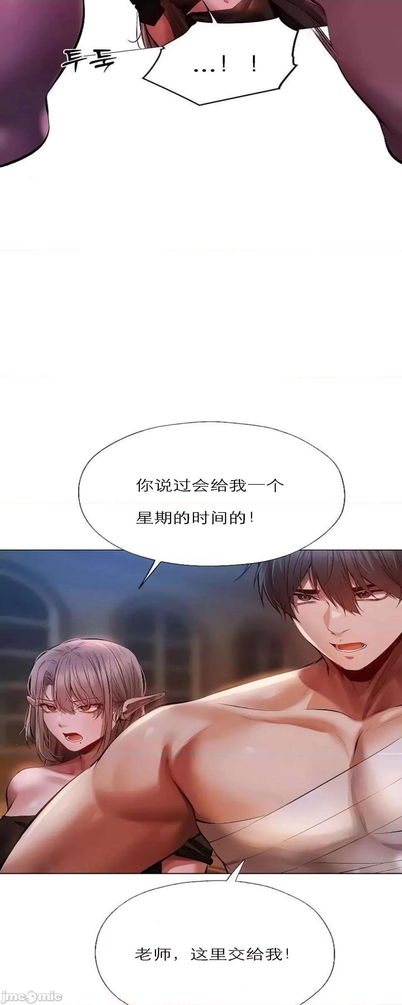 猎人 Milf Hunting in Another World (16) 第8页