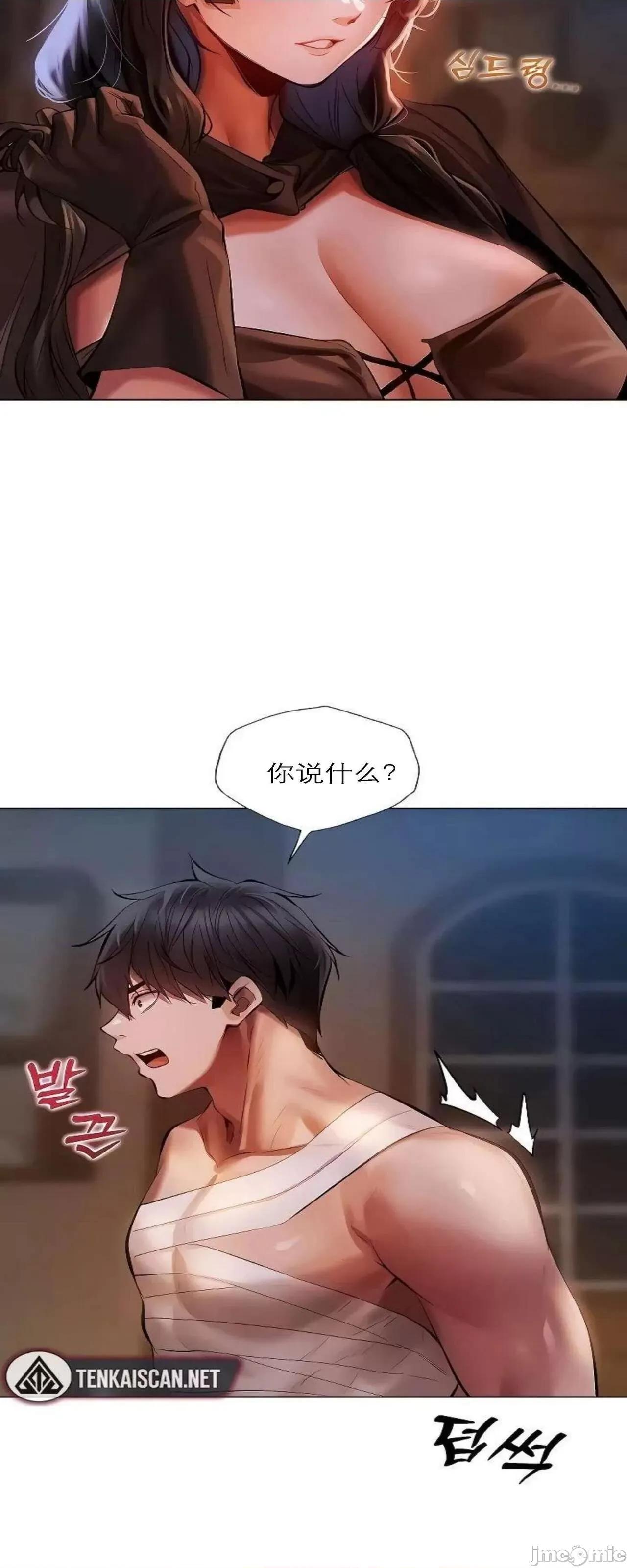 猎人 Milf Hunting in Another World (16) 第10页