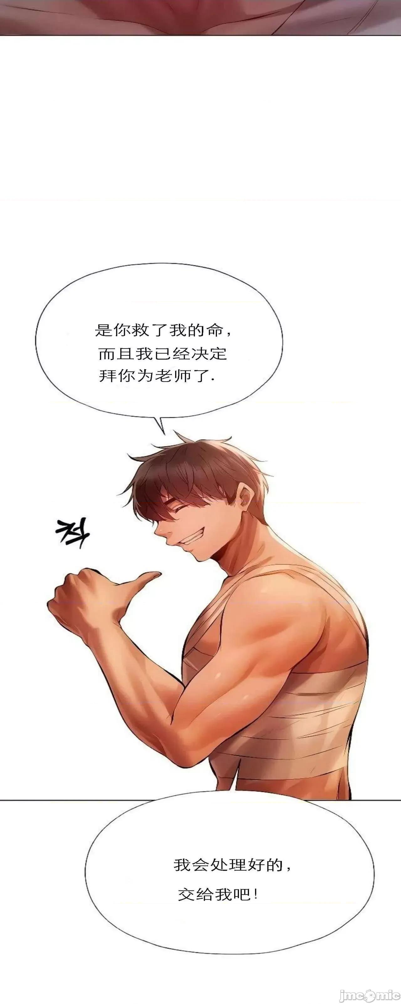 猎人 Milf Hunting in Another World (16) 第13页