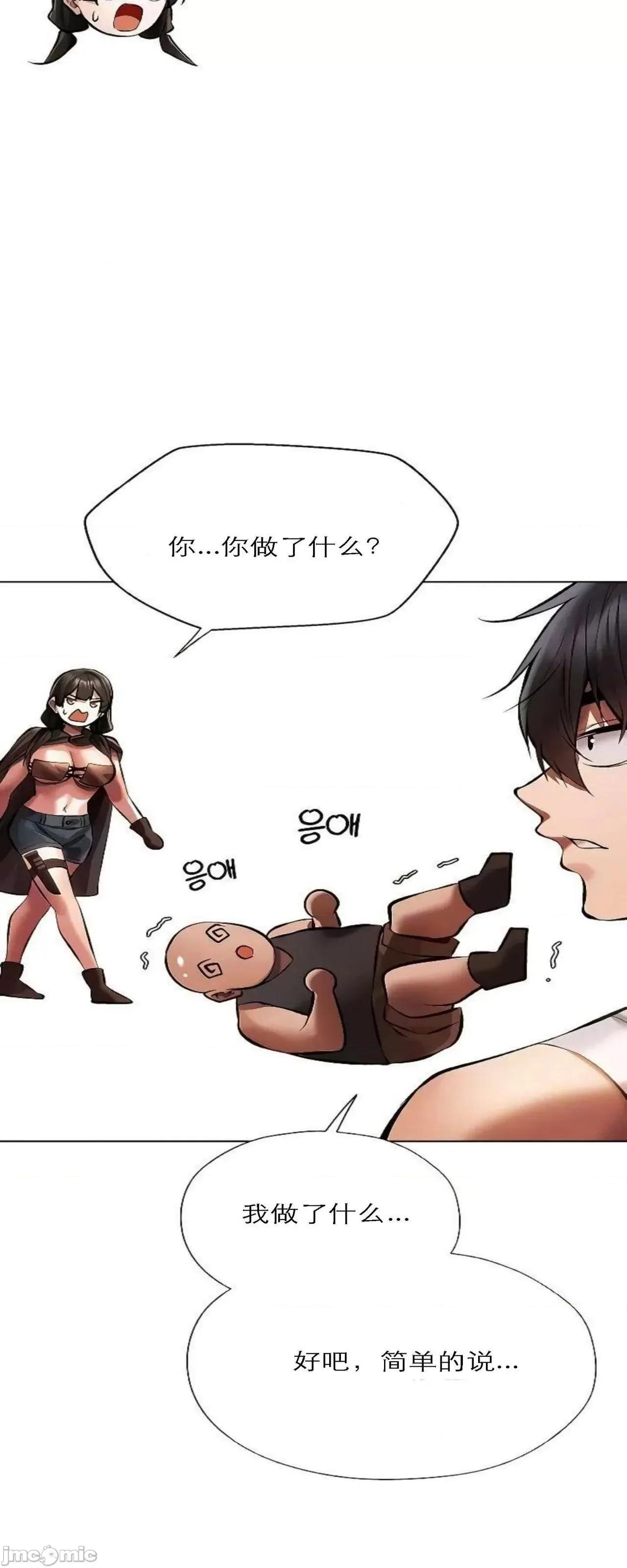 猎人 Milf Hunting in Another World (16) 第20页
