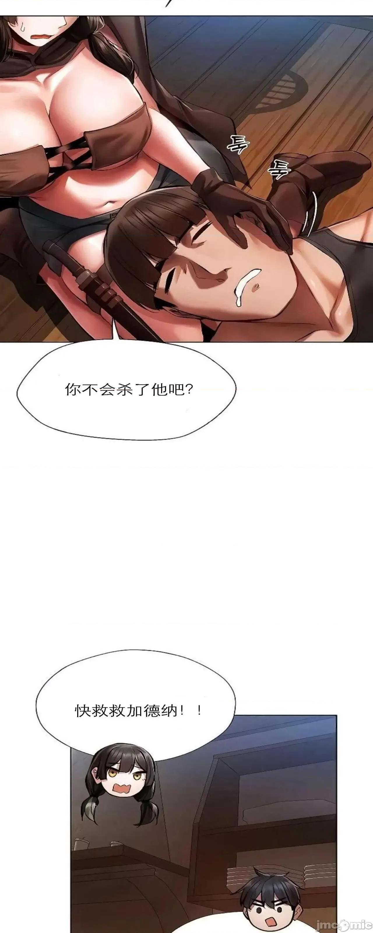 猎人 Milf Hunting in Another World (16) 第26页