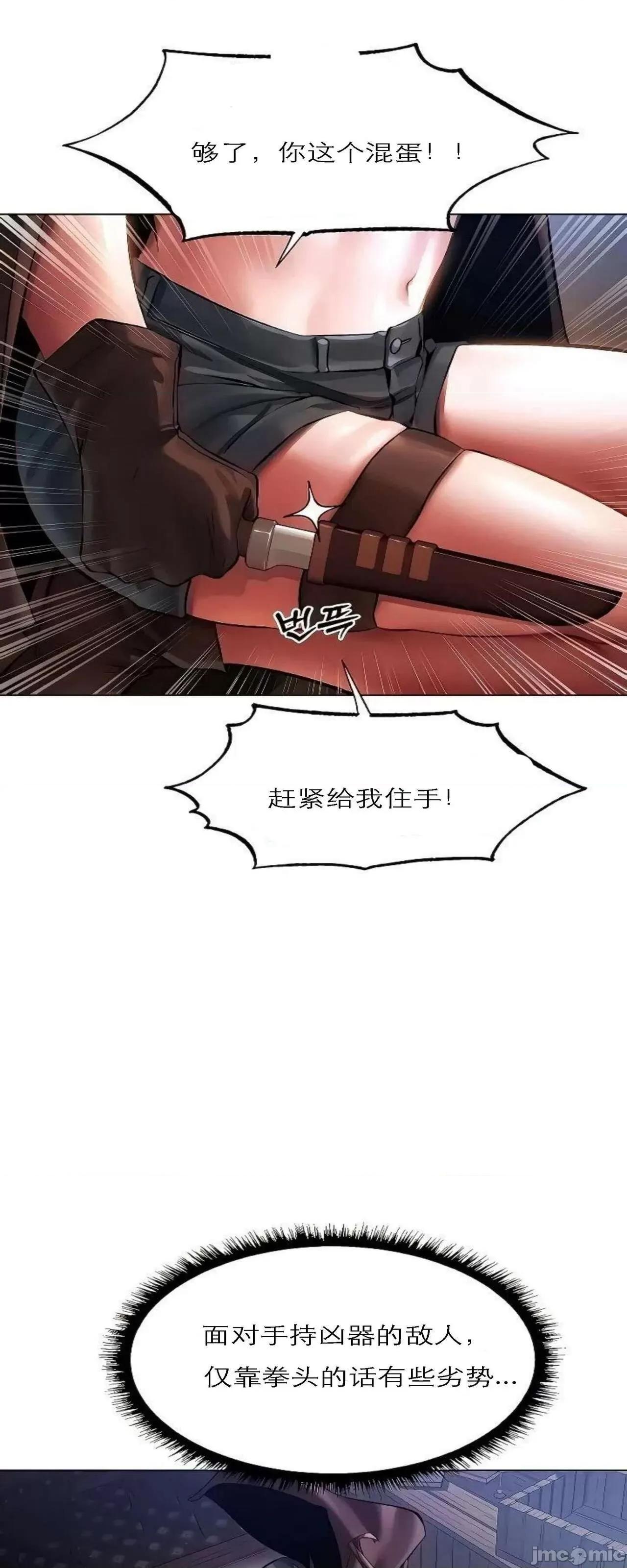 猎人 Milf Hunting in Another World (16) 第28页