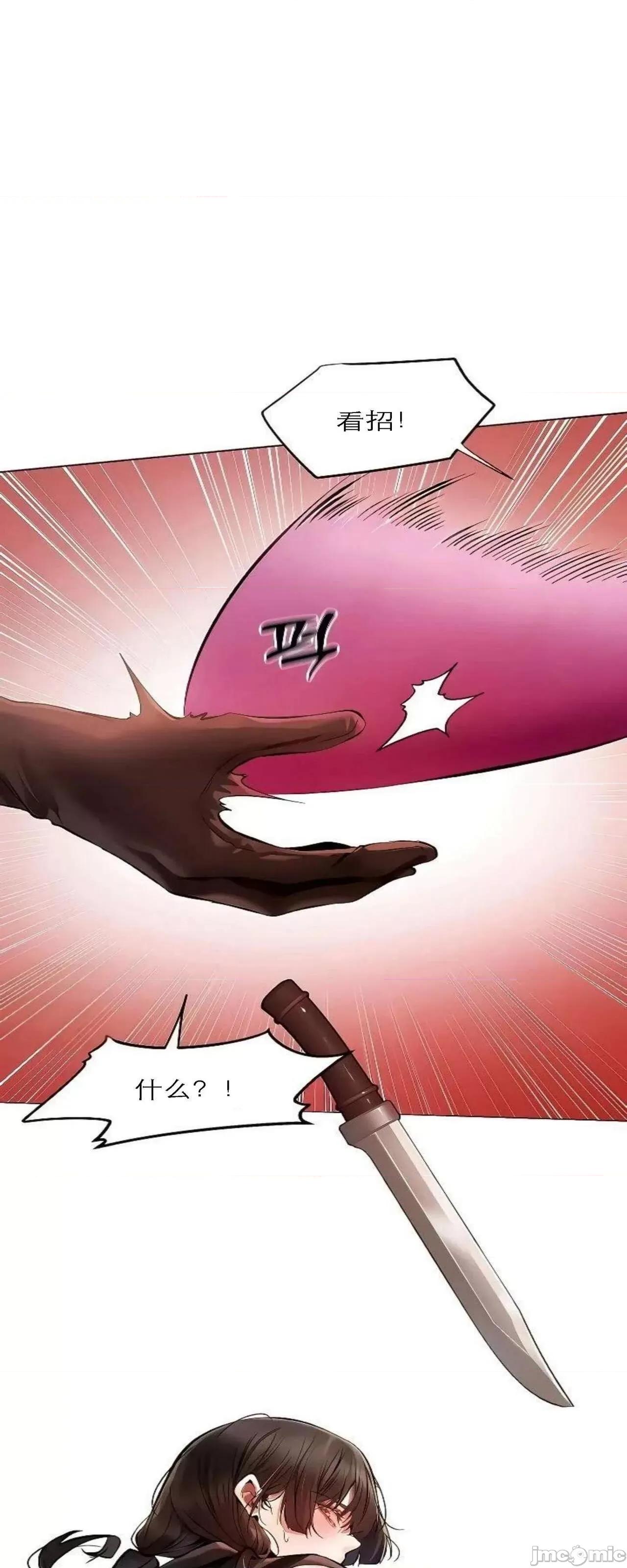 猎人 Milf Hunting in Another World (16) 第30页