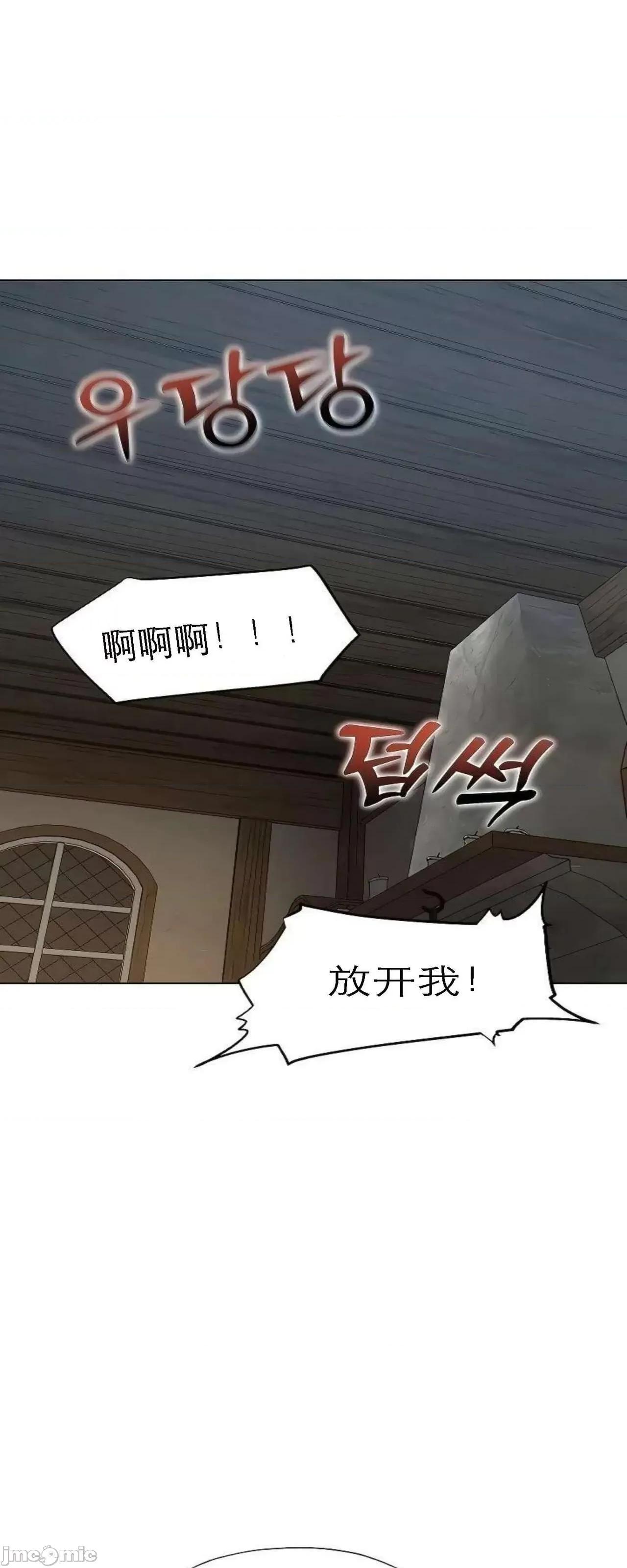 猎人 Milf Hunting in Another World (16) 第34页