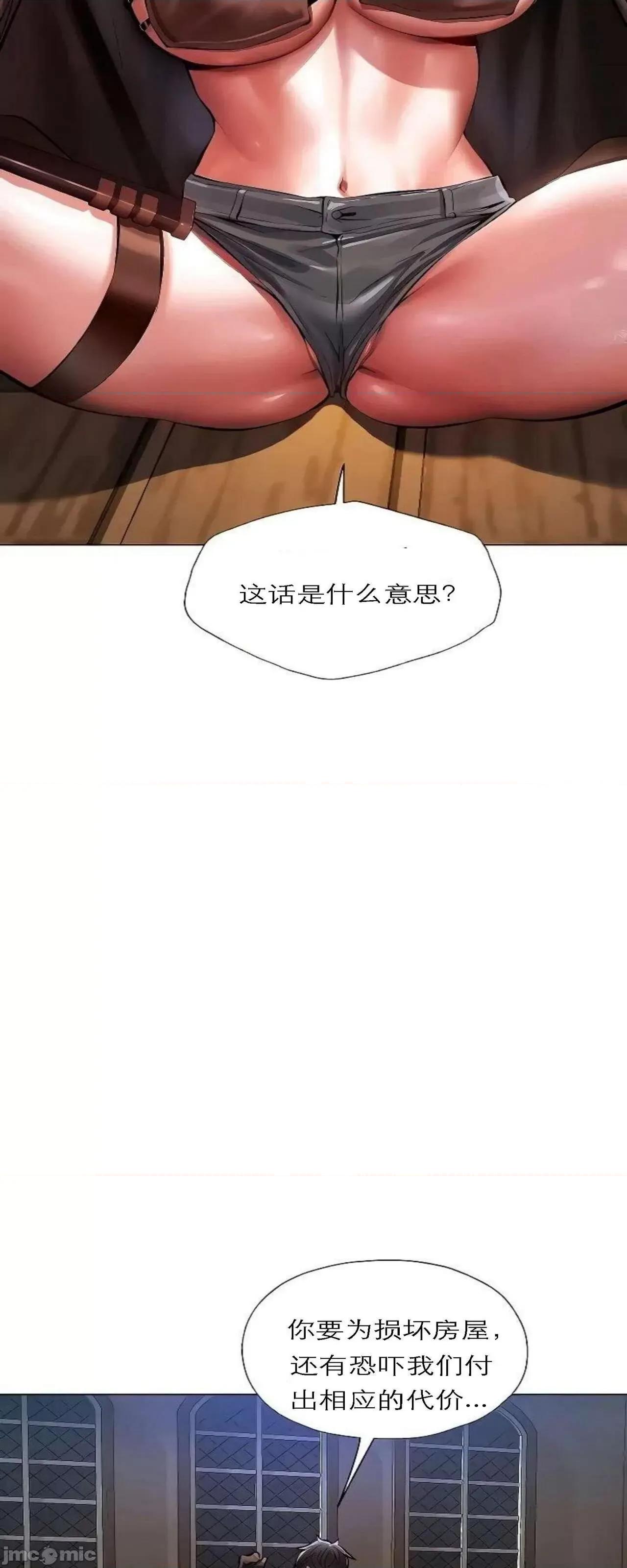 猎人 Milf Hunting in Another World (16) 第36页