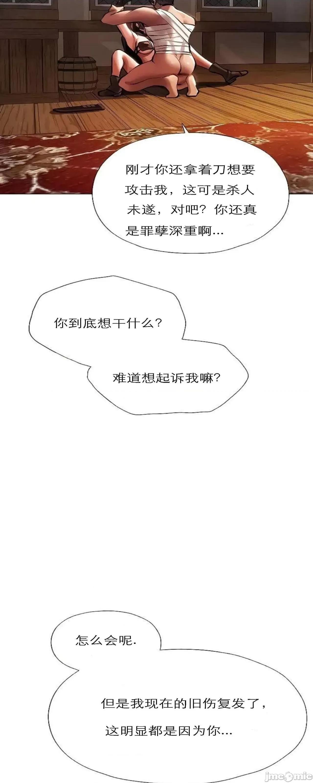猎人 Milf Hunting in Another World (16) 第37页