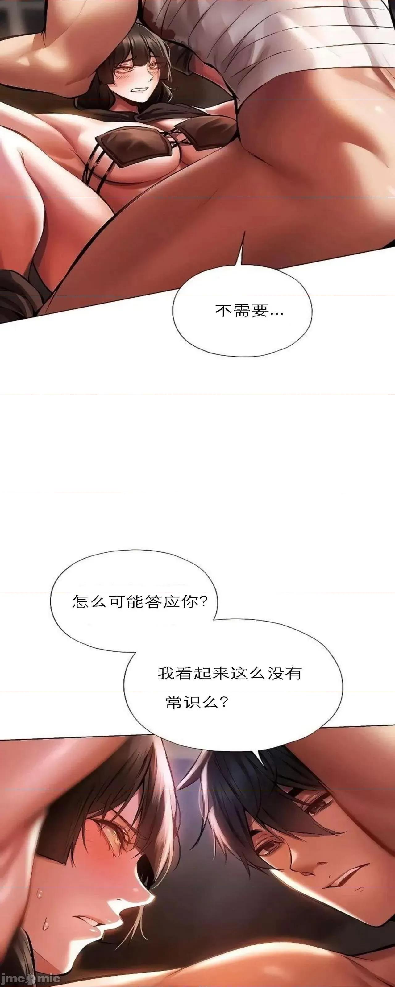 猎人 Milf Hunting in Another World (16) 第39页