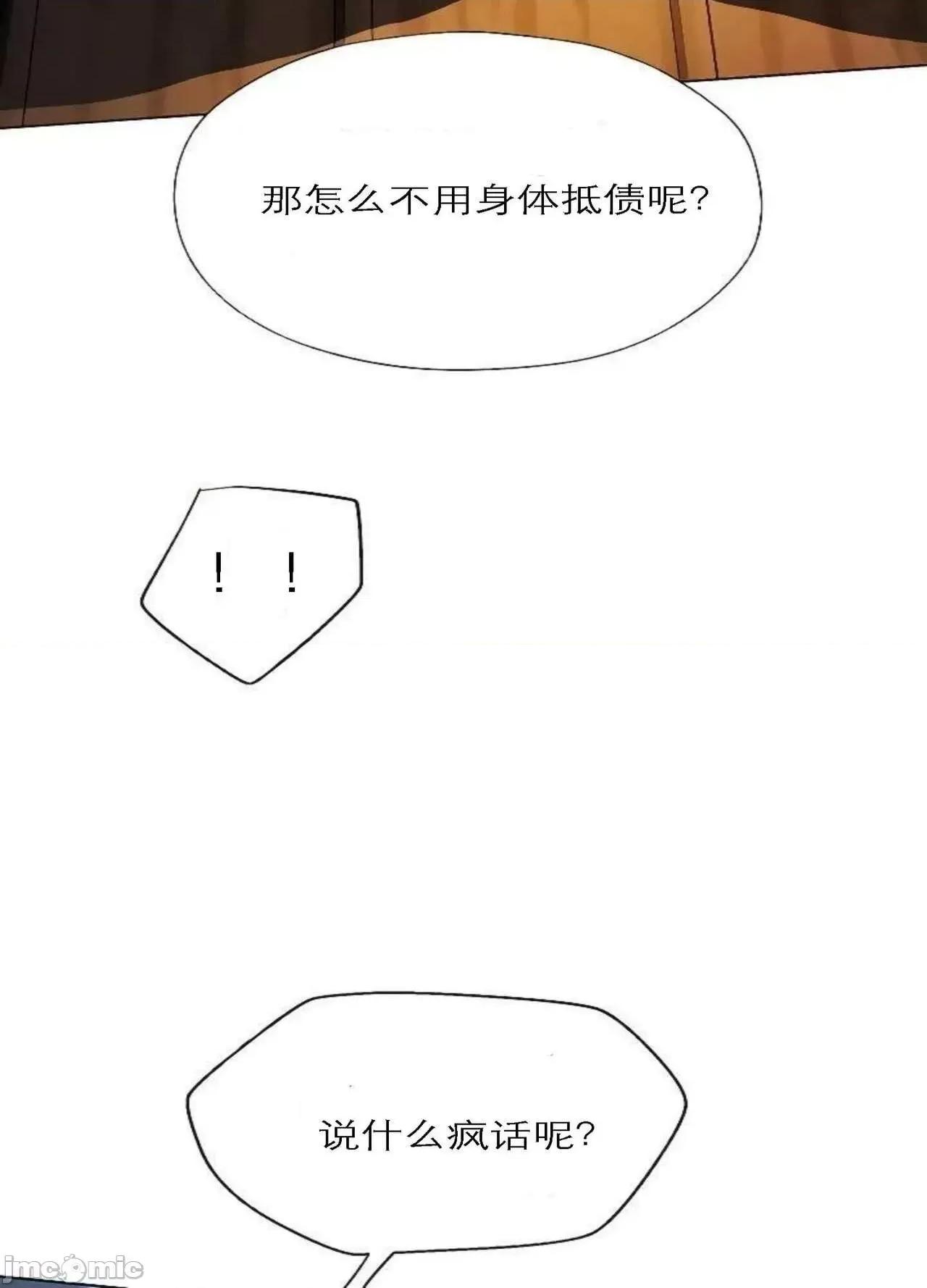 猎人 Milf Hunting in Another World (16) 第41页