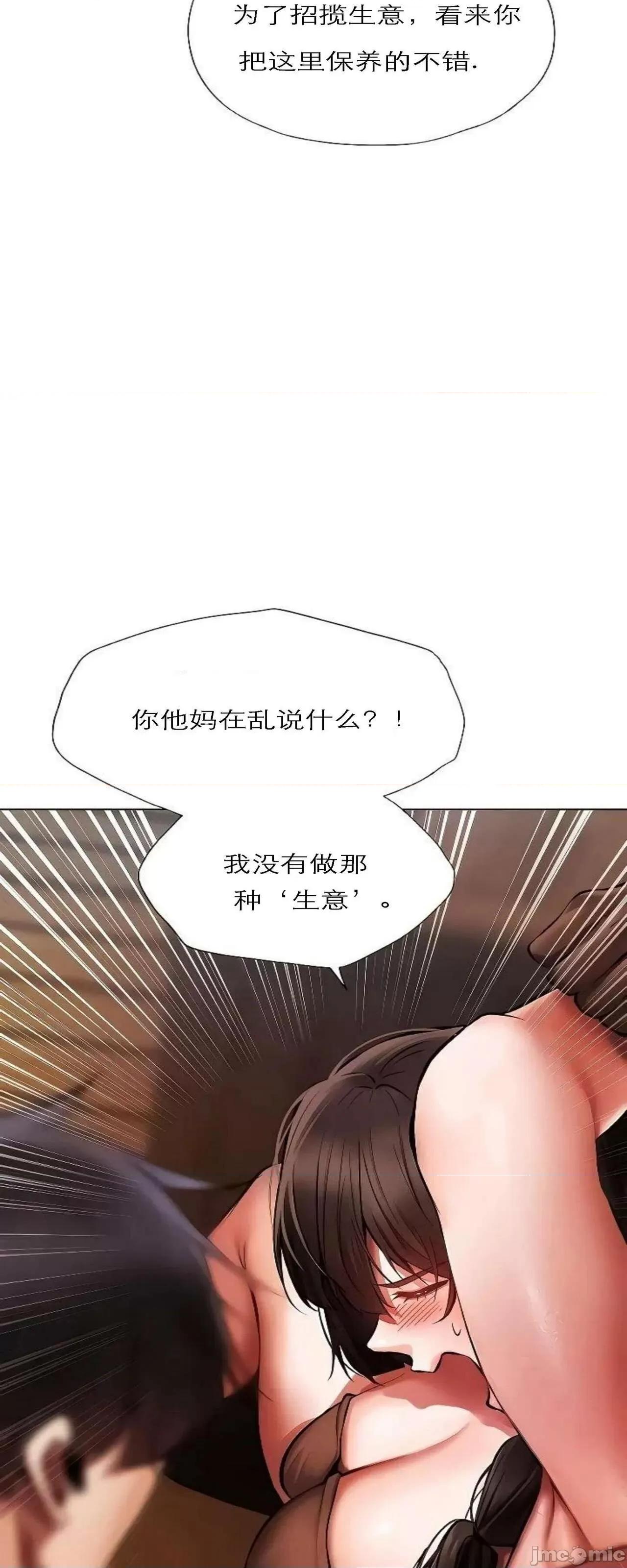 猎人 Milf Hunting in Another World (16) 第46页