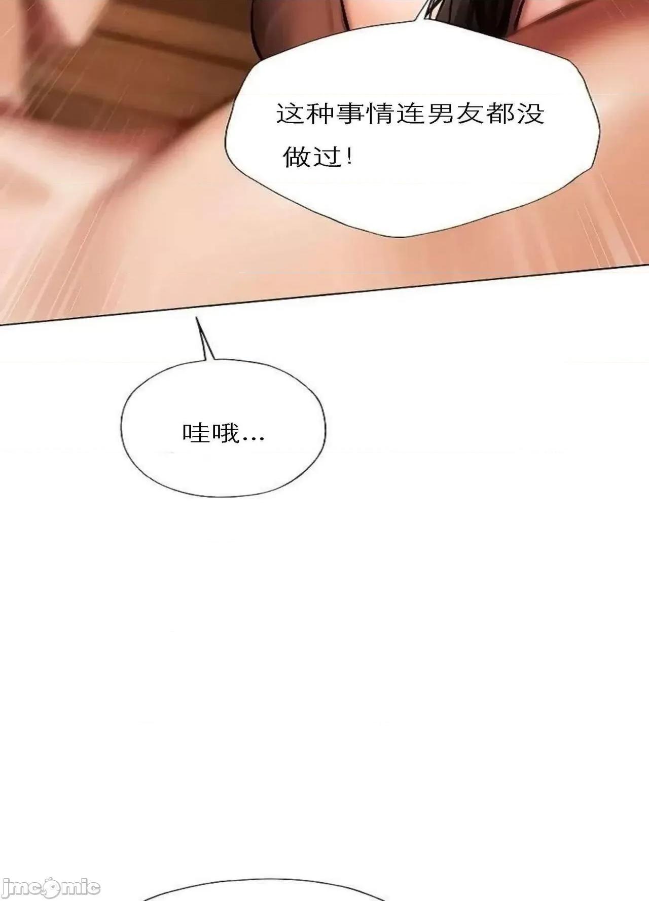 猎人 Milf Hunting in Another World (16) 第47页