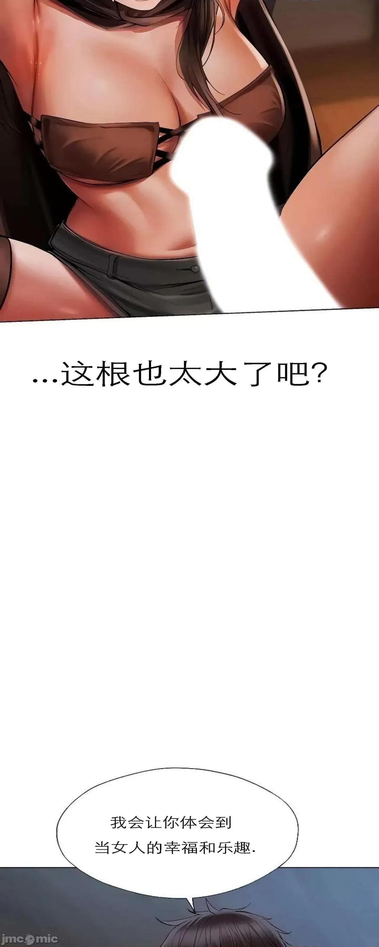 猎人 Milf Hunting in Another World (16) 第50页