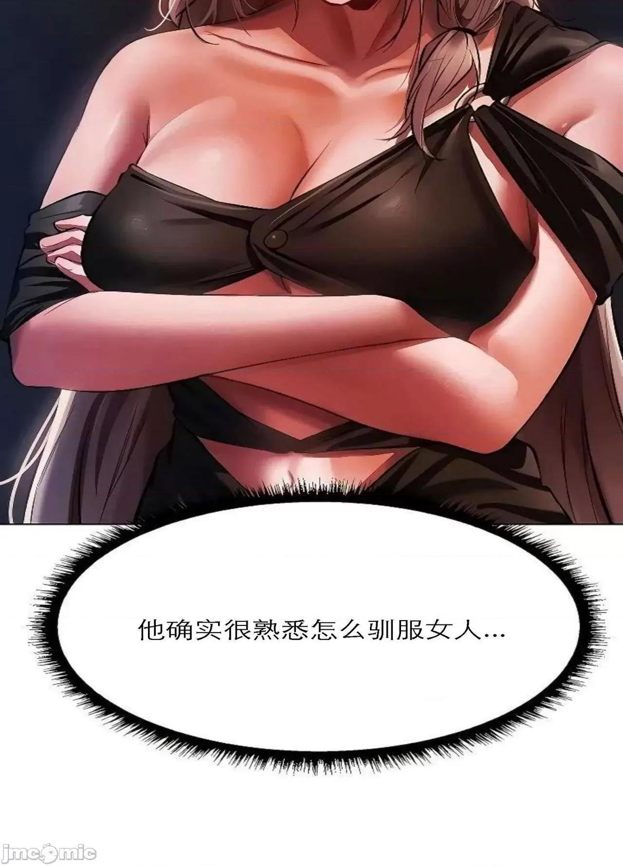 猎人 Milf Hunting in Another World (16) 第53页
