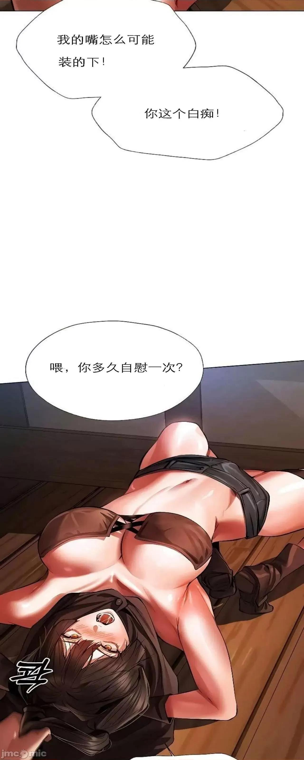 猎人 Milf Hunting in Another World (16) 第60页