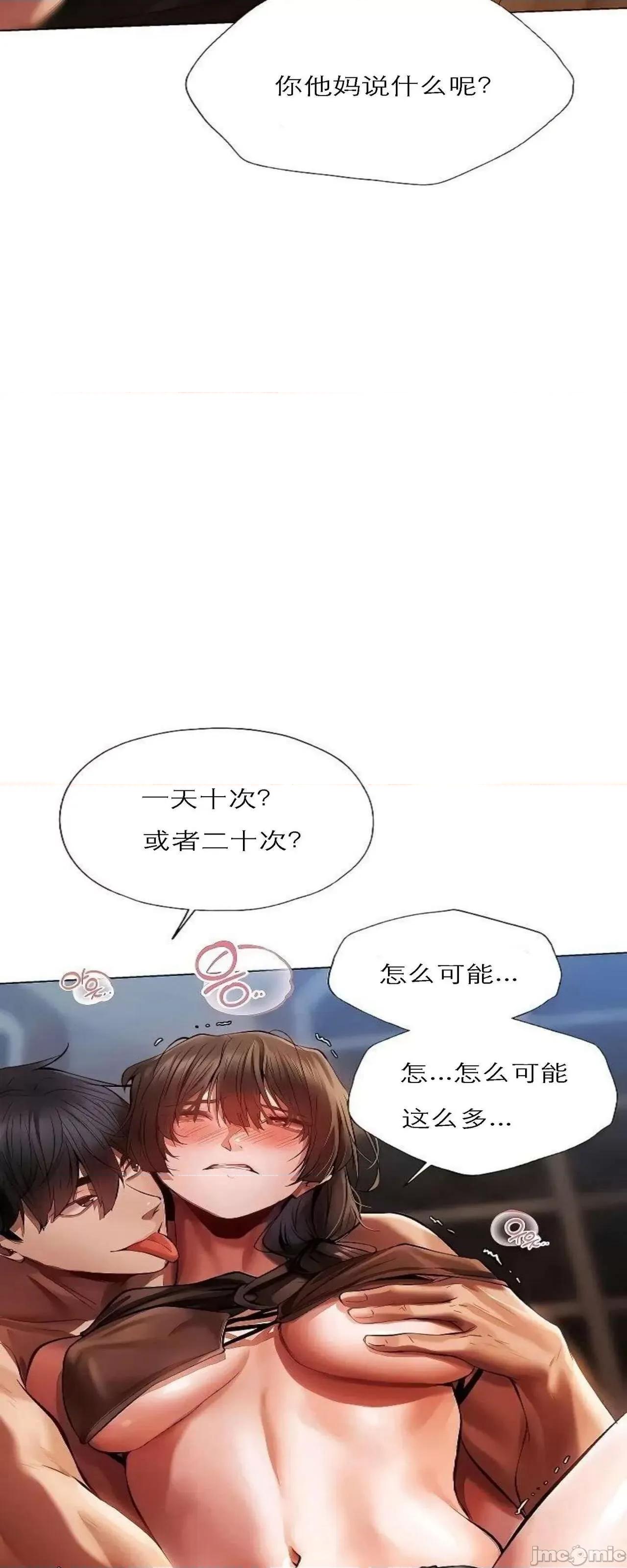 猎人 Milf Hunting in Another World (16) 第61页