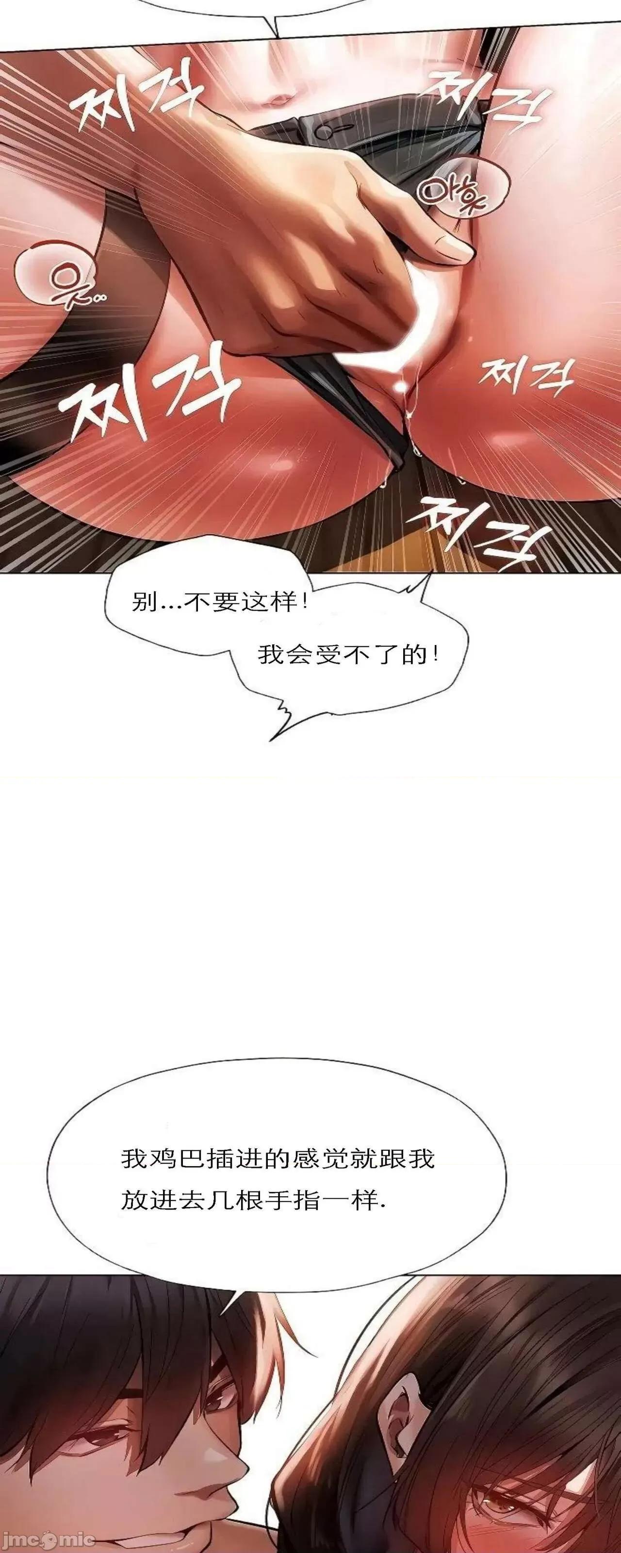 猎人 Milf Hunting in Another World (16) 第64页