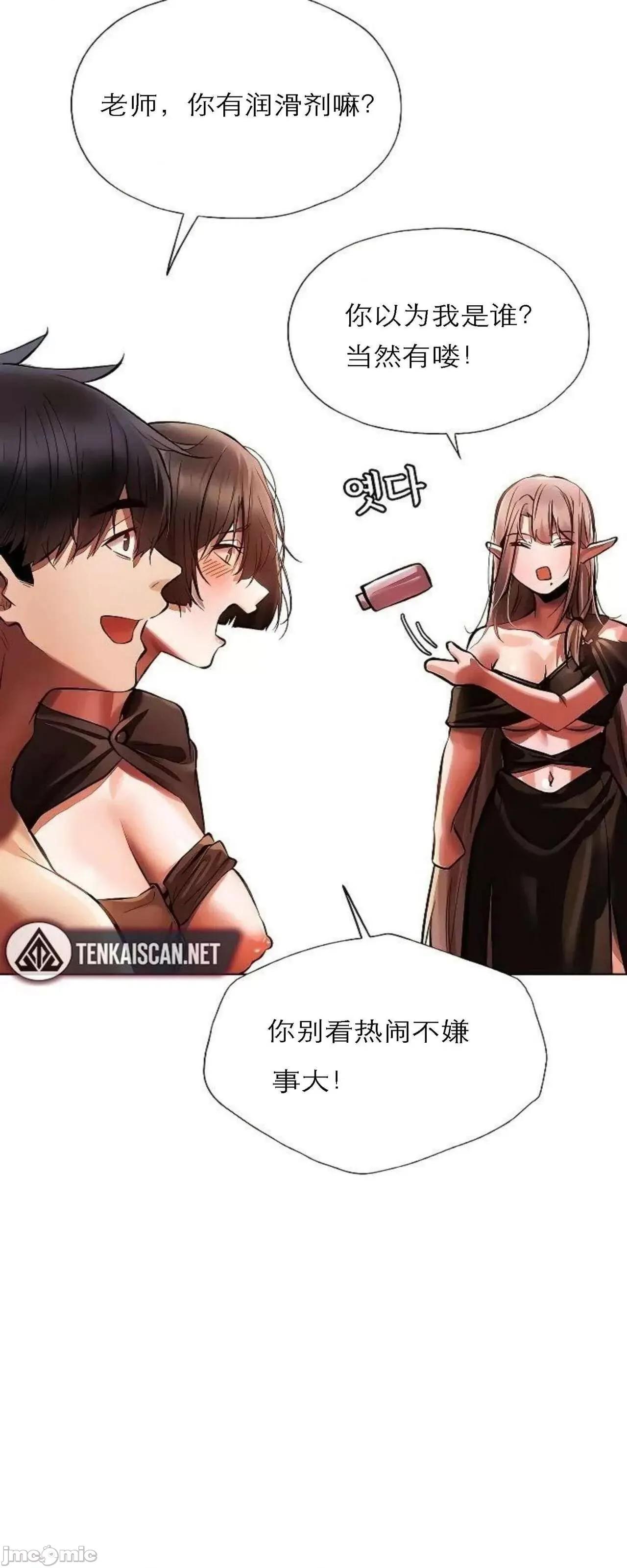 猎人 Milf Hunting in Another World (16) 第66页