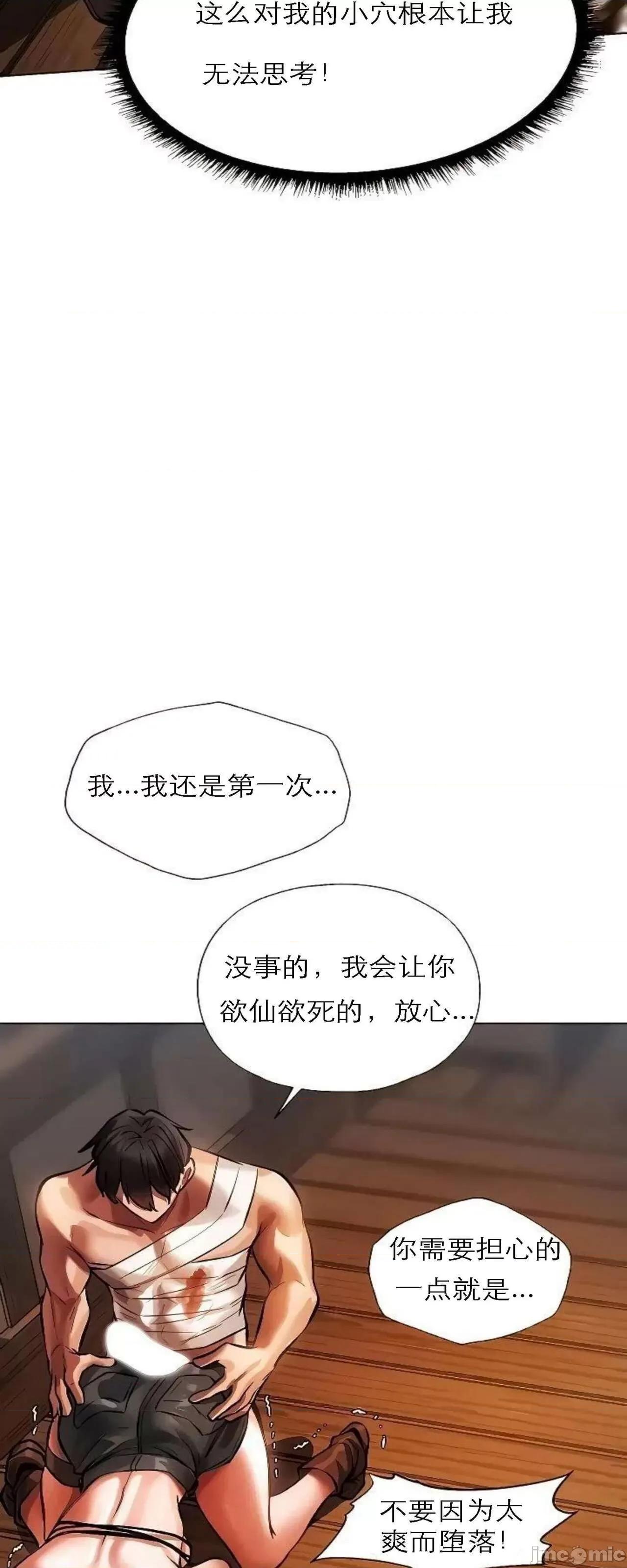 猎人 Milf Hunting in Another World (16) 第69页