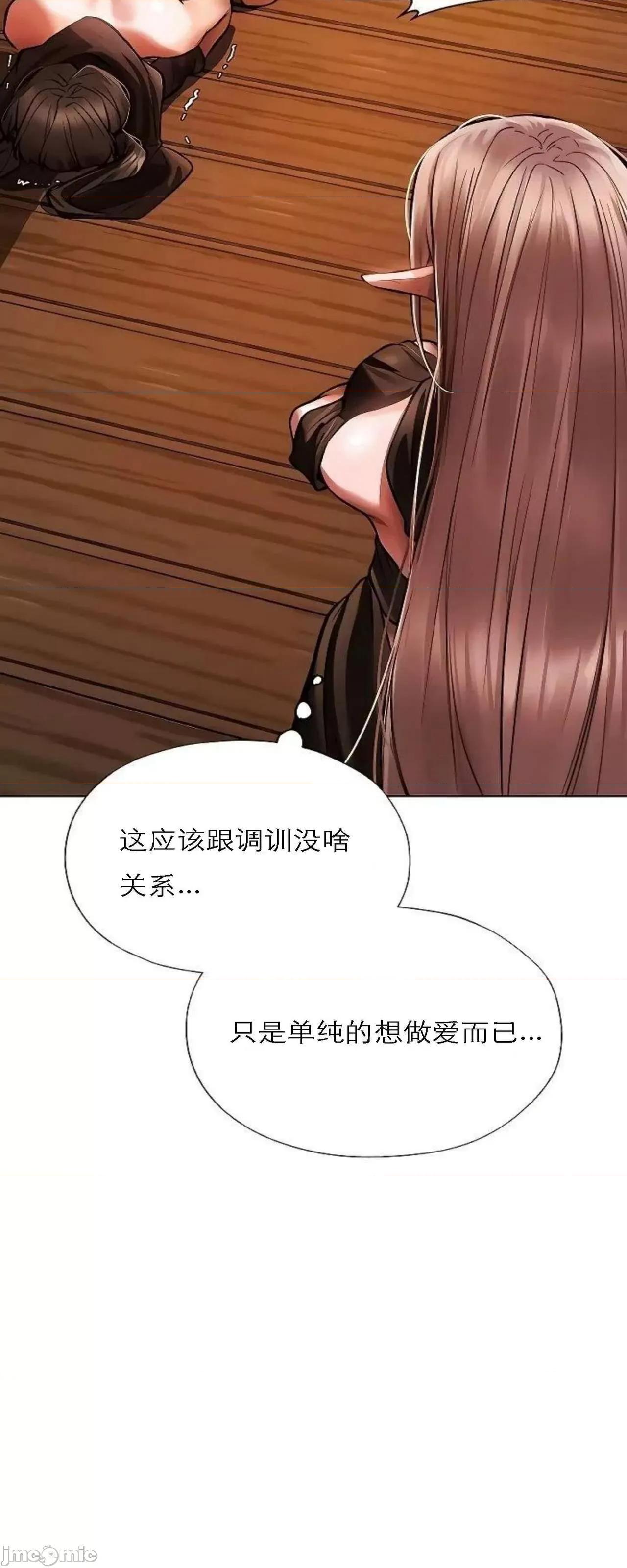 猎人 Milf Hunting in Another World (16) 第70页