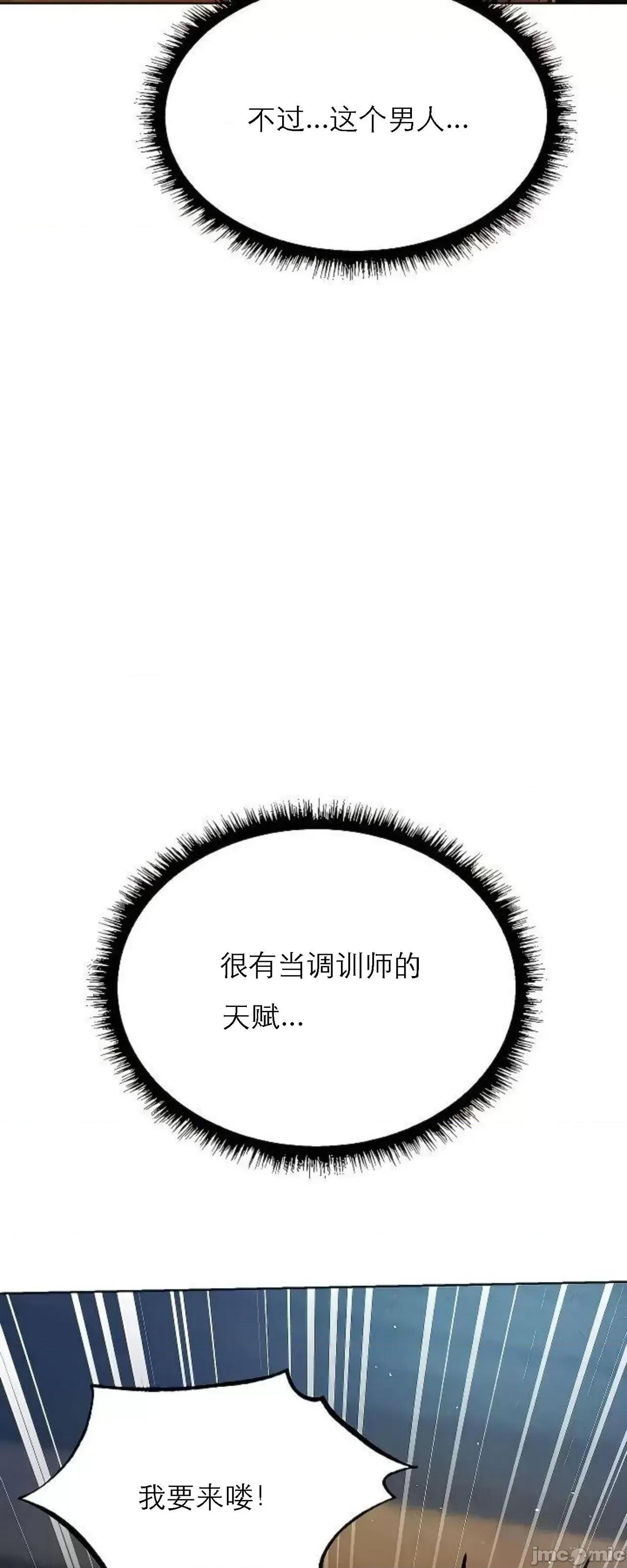 猎人 Milf Hunting in Another World (16) 第72页