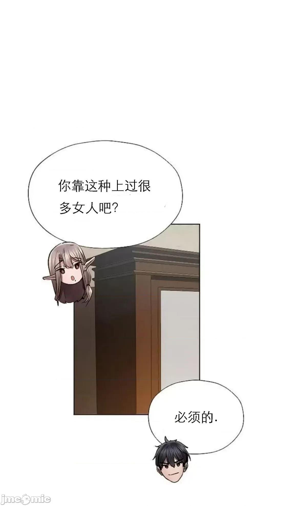 猎人 Milf Hunting in Another World (17) 第13页