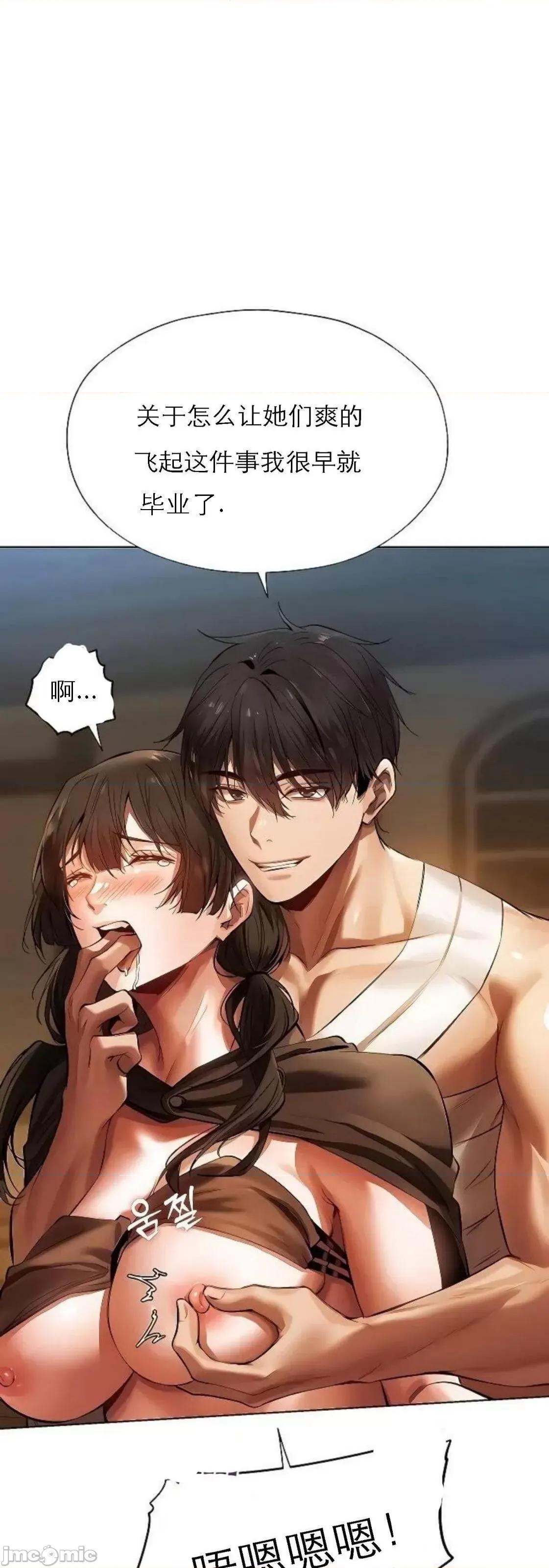 猎人 Milf Hunting in Another World (17) 第14页