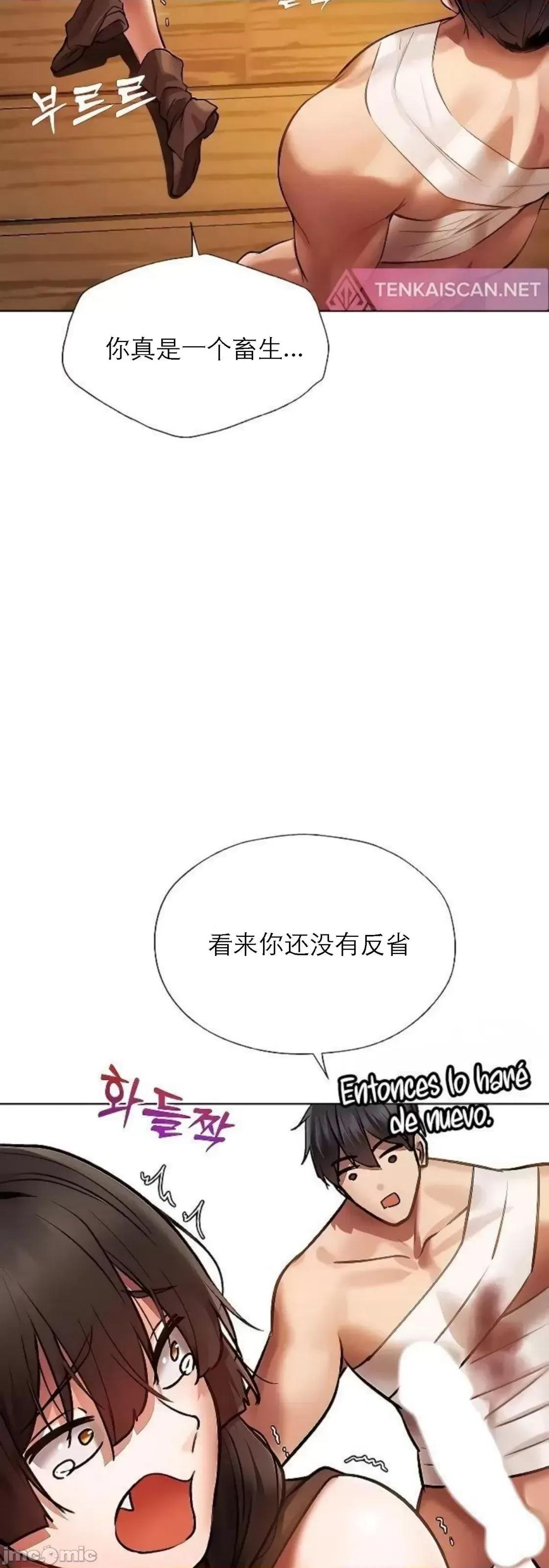 猎人 Milf Hunting in Another World (17) 第27页