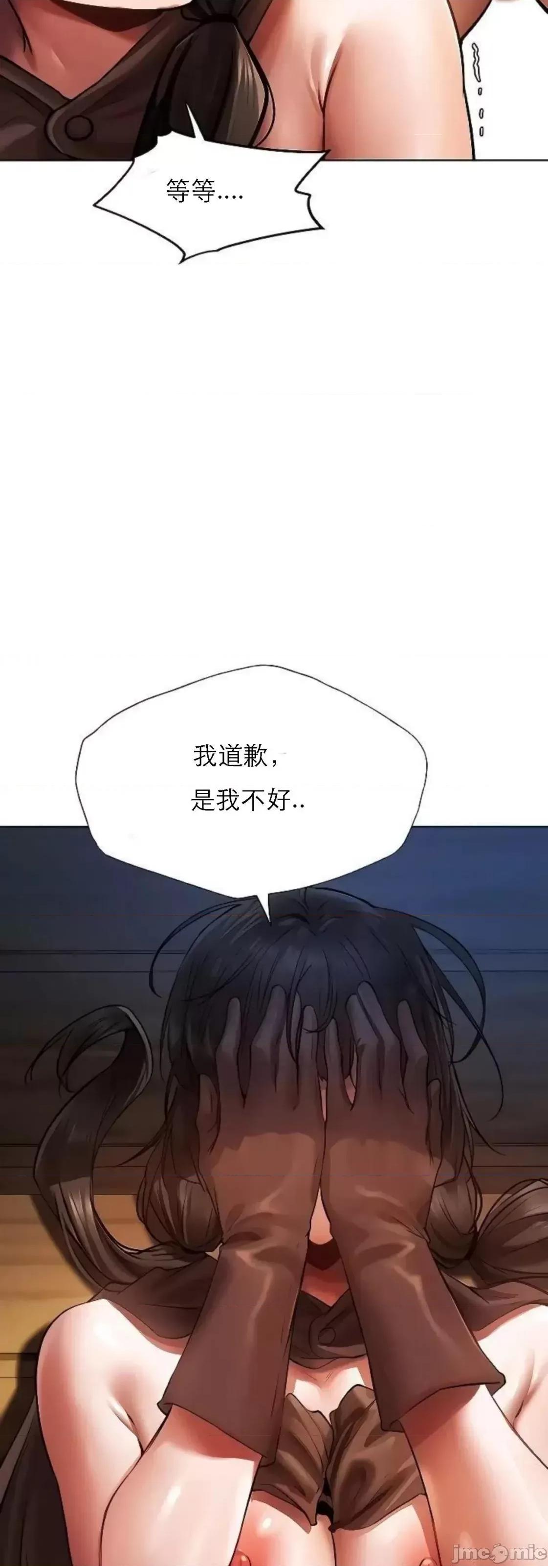 猎人 Milf Hunting in Another World (17) 第28页