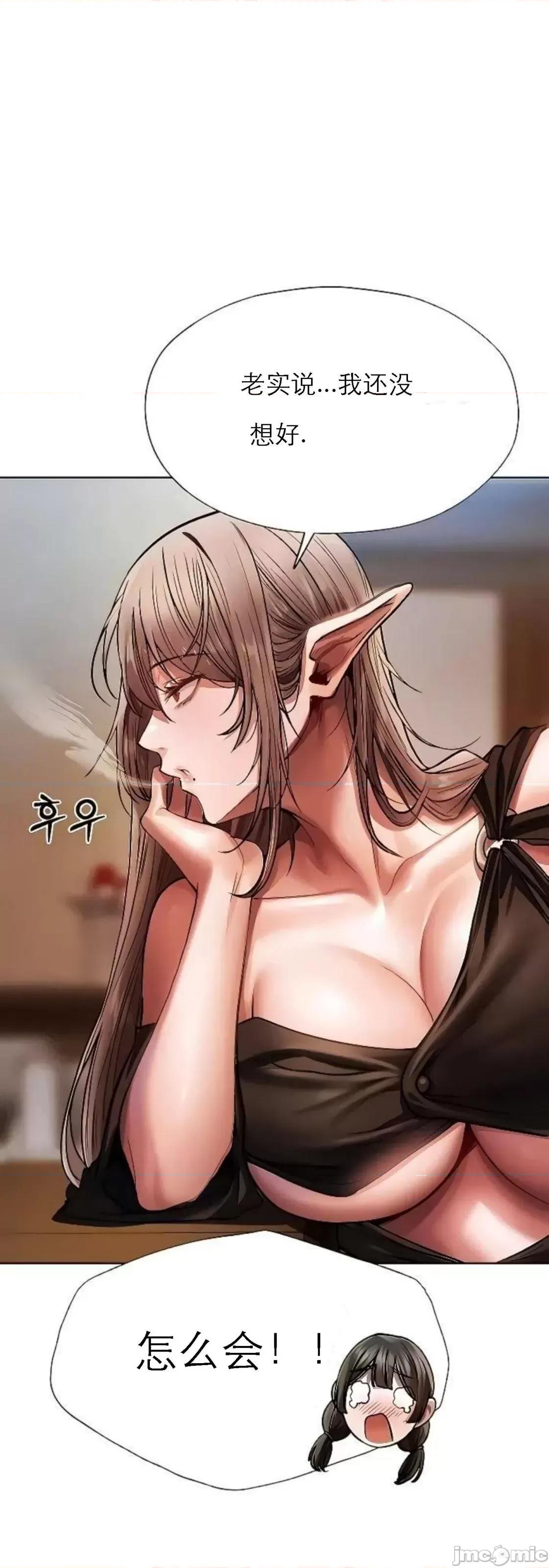 猎人 Milf Hunting in Another World (17) 第33页