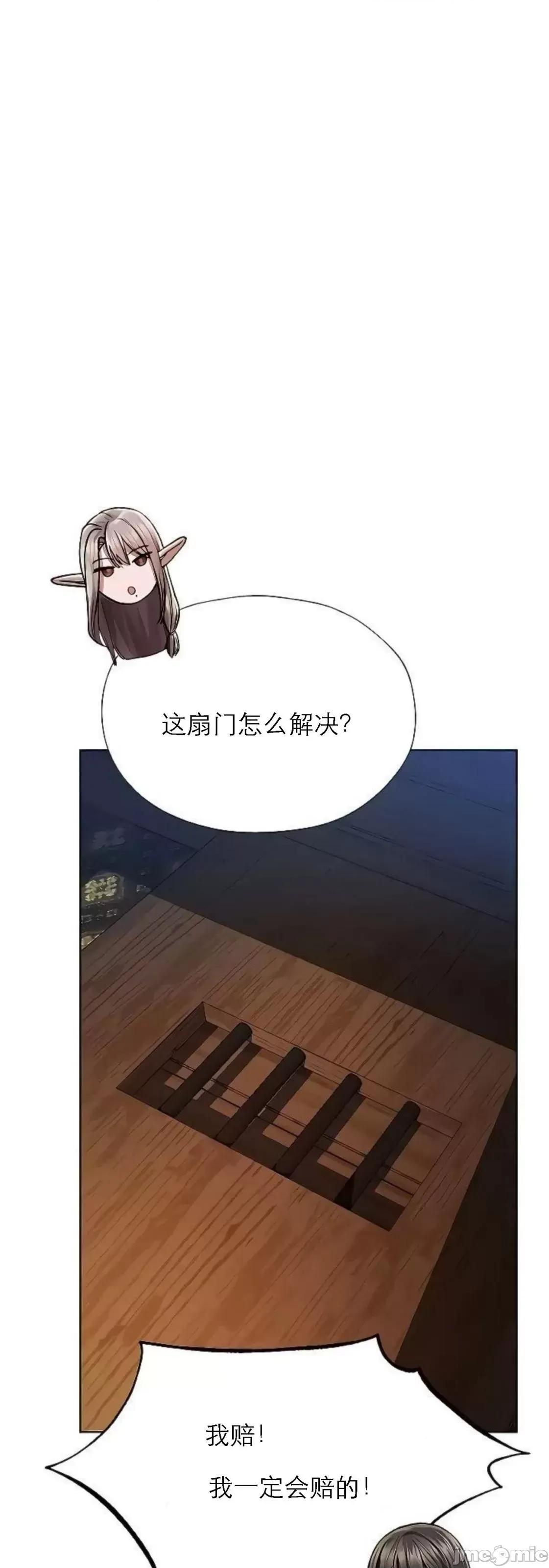 猎人 Milf Hunting in Another World (17) 第34页