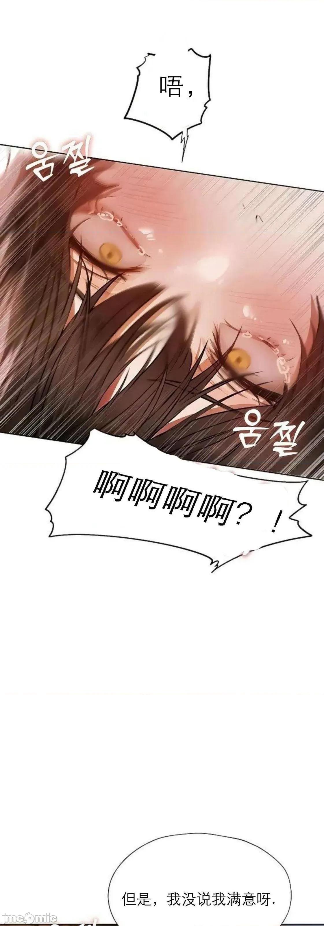 猎人 Milf Hunting in Another World (17) 第39页