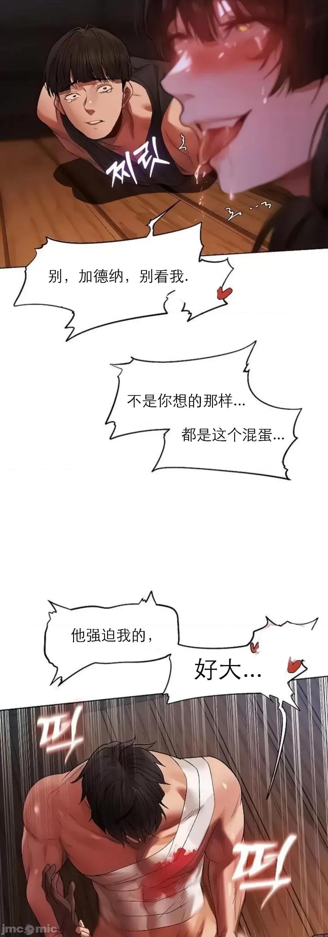 猎人 Milf Hunting in Another World (17) 第60页