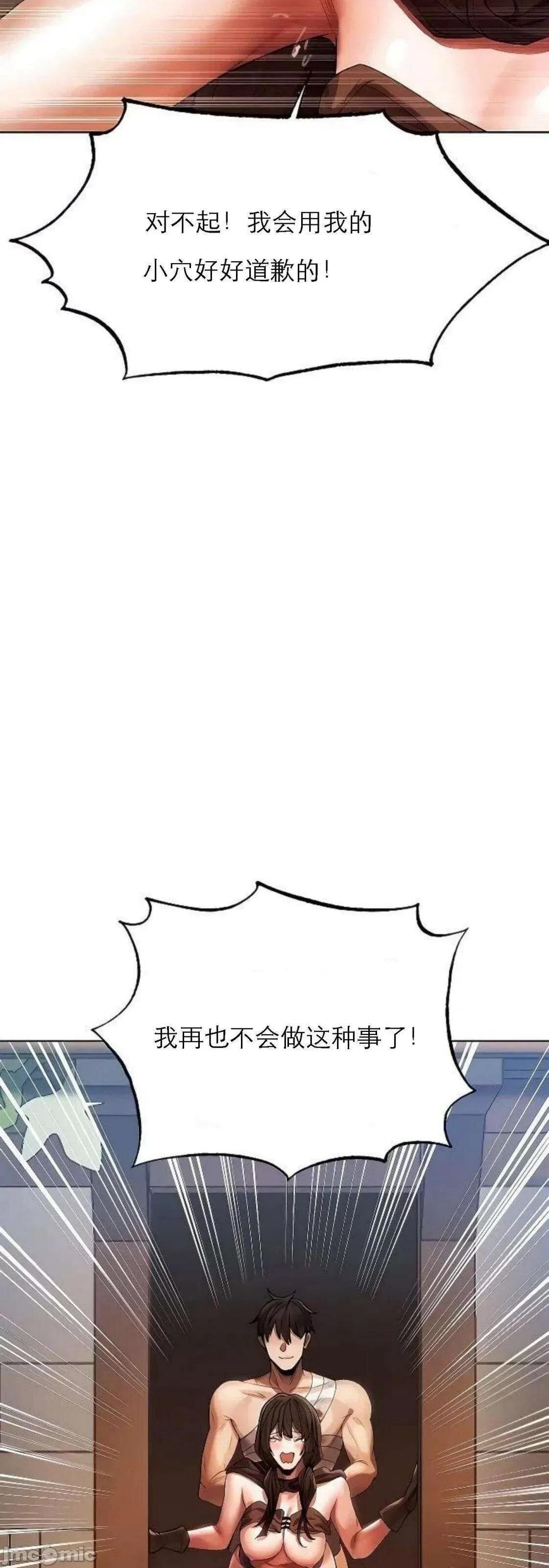 猎人 Milf Hunting in Another World (17) 第67页