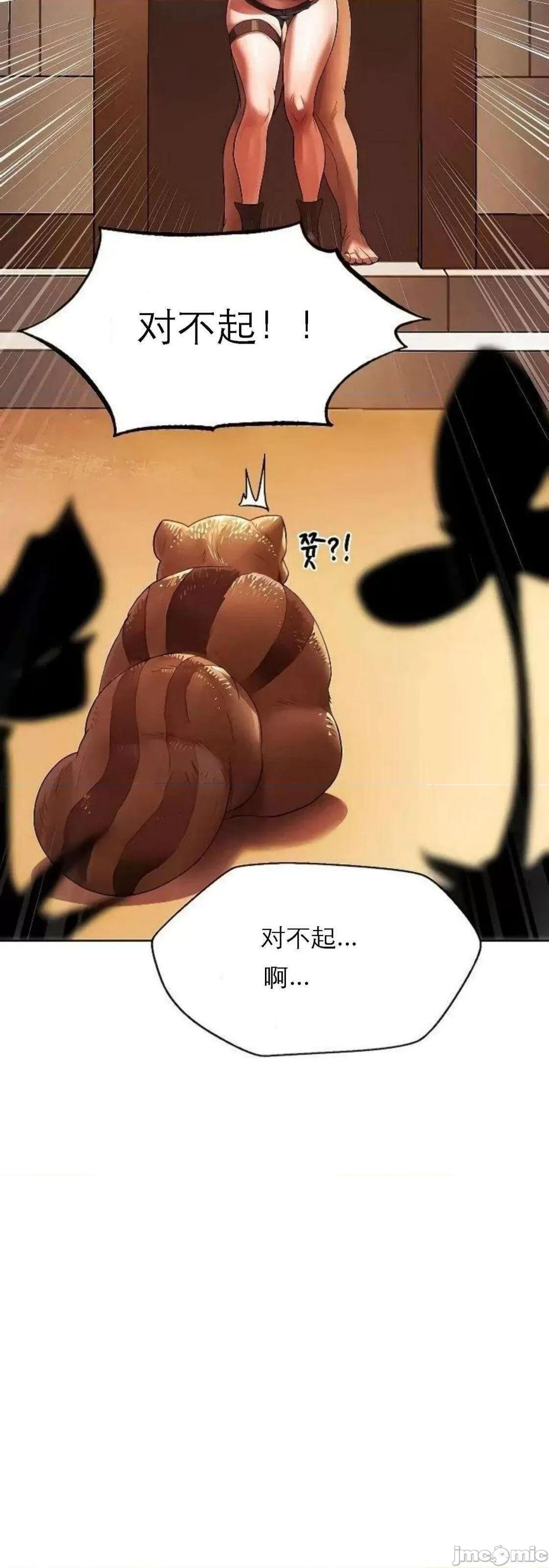 猎人 Milf Hunting in Another World (17) 第68页